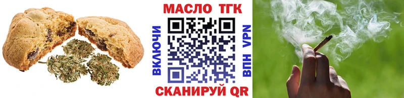 Печенье с ТГК марихуана Коммунар
