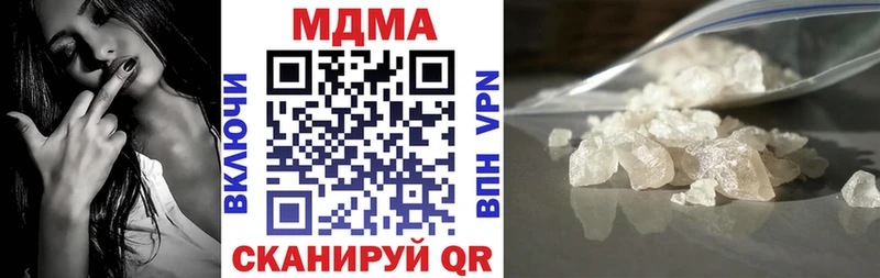МДМА Molly  Купить где  Коммунар 