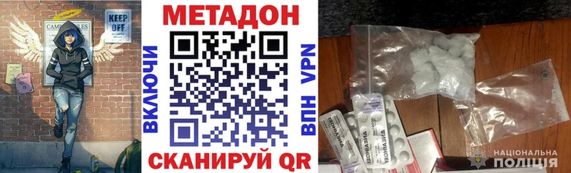 МЕТАДОН methadone  Купить  Коммунар 